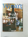 Wiｎart　2001年12月号
