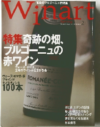 Winart 1999年2月号
