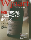 Winart 1999年2月号