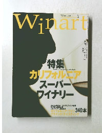 Winart　1月号