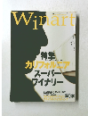 Winart　1月号