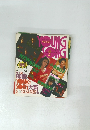young song 1989年2月号