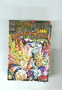jump 8月31日特大号