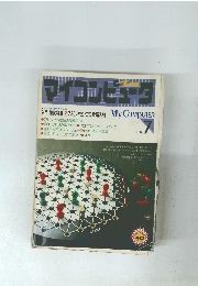 マイコンピュータ 1982年 No.7