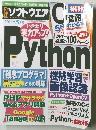 日経ソフトウエア 2017 年 5 月号