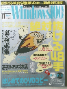 Windows100　0073　2004年11月号