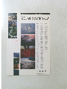 美しい風景写真100人展　2010年