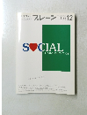 ブレーン　VOL.47　NO 12　2007年12月号
