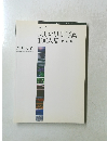 2006 美しい風景写真 100人展