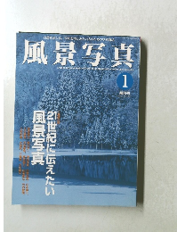 風景写真　2001　1