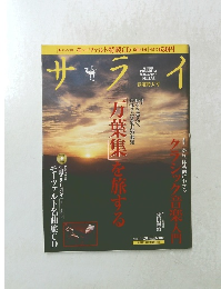 サライ　2006　4/20