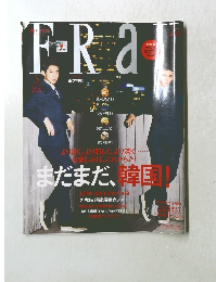 FRaU (フラウ) 2011年 05月