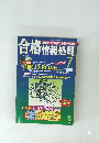 合格情報処理 1998年7月号