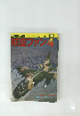 航空ファン　1981年4月