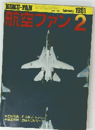 航空ファン　1981年2月号
