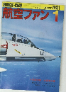 航空ファン　1981年1月号