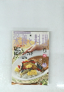 栄養と料理 2010年8月号