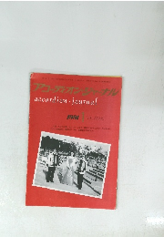 アコーディオンナル　1991年１月