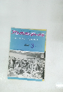 アコーディオン・ジャーナル　1991年３月