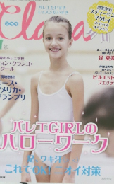 クララ　2014年7月号