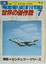 世界の傑作機　1979年7月号　No.111