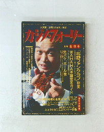 カジノ・フォーリー