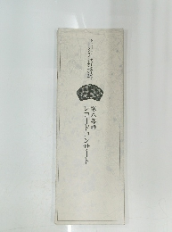 レコードコンサート