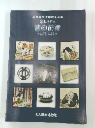富士見の里 昔の前津