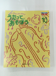 月刊ポピー　10