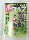 週刊パーゴルフ　2015年9/29号