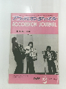 アコーディオン・ジャーナル　1982年３月　Vol.21No.3