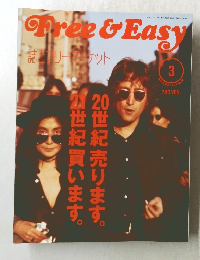 Free&Easy　2001年3月号