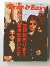 Free&Easy　2001年3月号