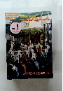月刊 ミックス　1994年1月号