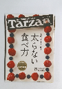 食べ方太らない  基礎からよく分かる