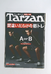 Tarzan　2012年12/27号　No.617