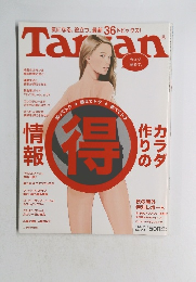 Tarzan　2012年11月号　No.614