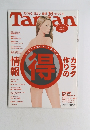 Tarzan　2012年11月号　No.614