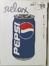 relax　2001年10月号