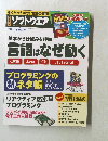 日経ソフトウェア　2015年 9月号