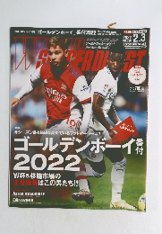 world soccer digest 2022年2/3号　No.596