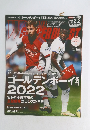 world soccer digest 2022年2/3号　No.596