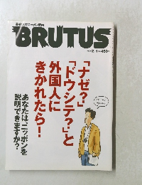 BRUTUS　1998年2/1