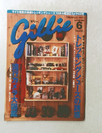 gillie創刊号 1997年6月号  