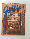 gillie創刊号 1997年6月号  