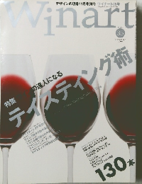 Winart　2006年11月号　Vol.35