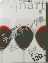 Winart　2006年11月号　Vol.35