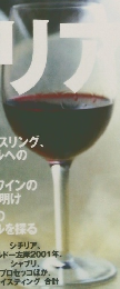季刊ワイナート　2004年　No.23