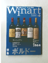 Winart　2003年夏号　No.19