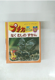 プチカ　1996年10月